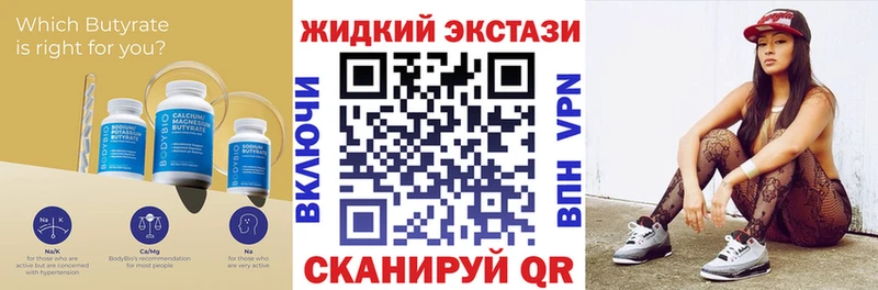 БУТИРАТ вода  Звенигово 