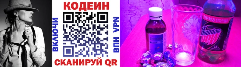 Кодеин напиток Lean (лин)  это телеграм  Звенигово 