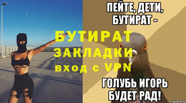 бутират Елабуга