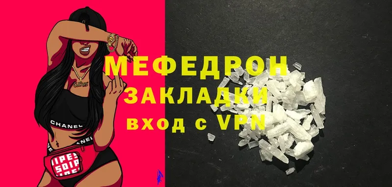 где найти наркотики  Звенигово  Меф mephedrone 