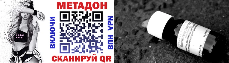 МЕТАДОН мёд  магазин продажи   Звенигово 